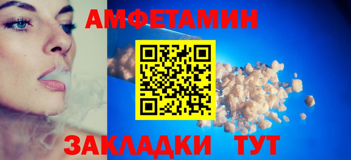 АМФЕТАМИН  Вход с VPN  Берёзовский  АМФЕТАМИН Premium 