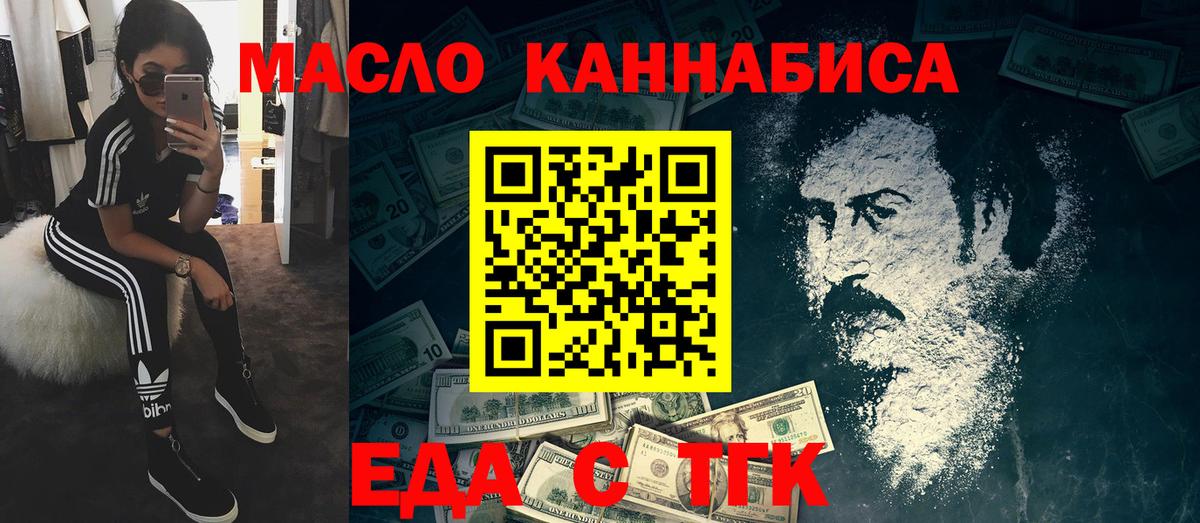 Берёзовский  Cannafood марихуана  Вход с VPN 