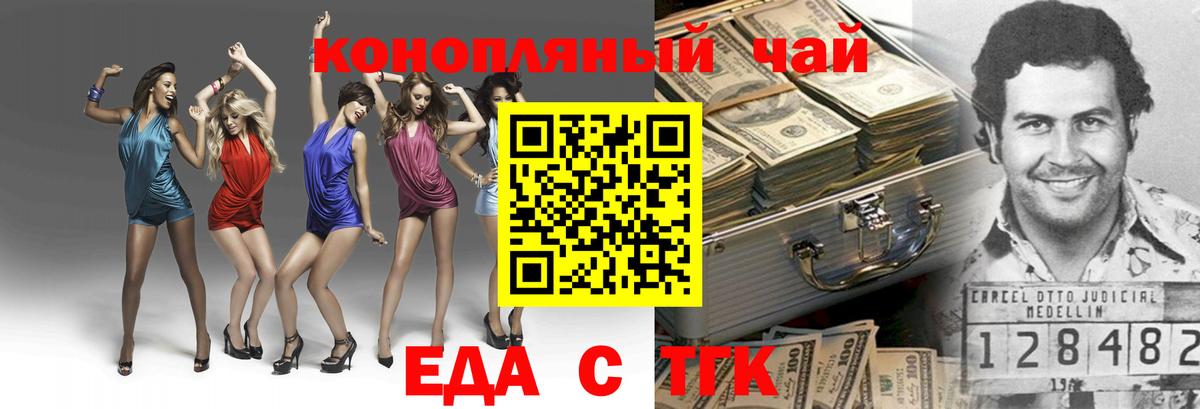 Еда ТГК марихуана  Берёзовский 