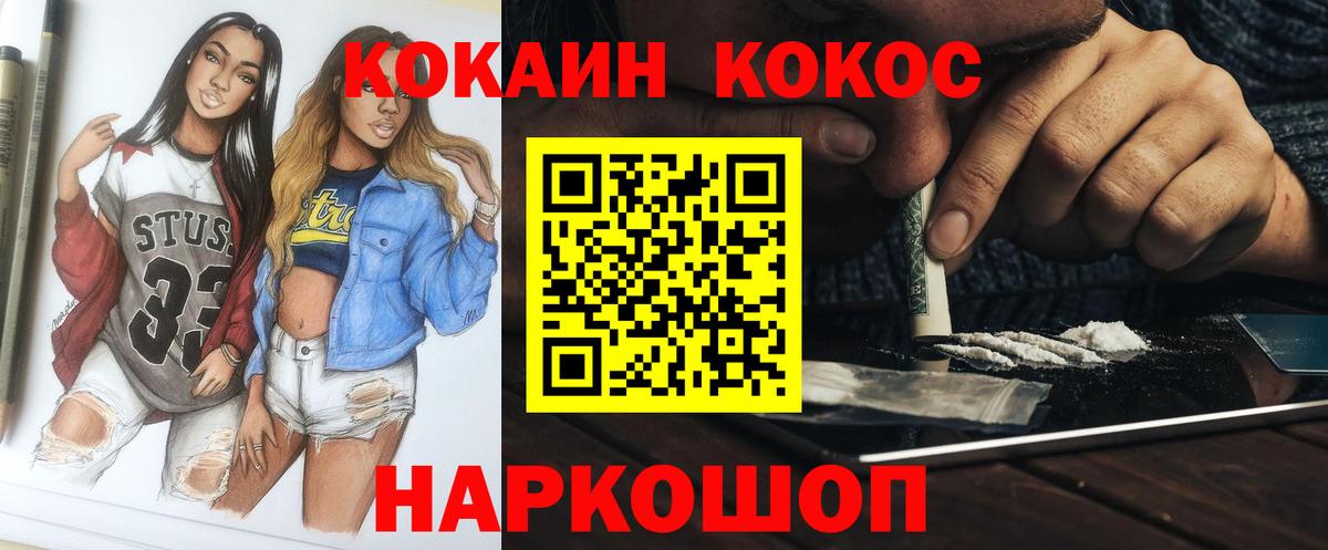 КОКАИН VHQ Берёзовский
