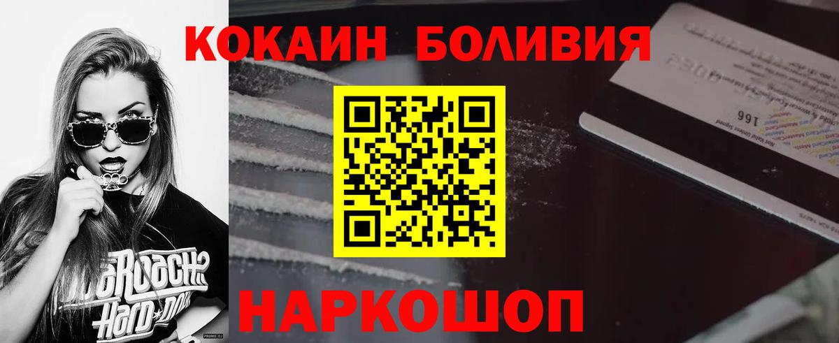 Берёзовский  КОКАИН FishScale  Кокаин  КОКАИН 98%  Вход с VPN 