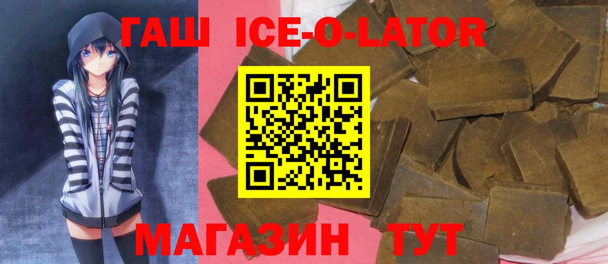 ГАШИШ Premium  наркота  Берёзовский  Вход с VPN 