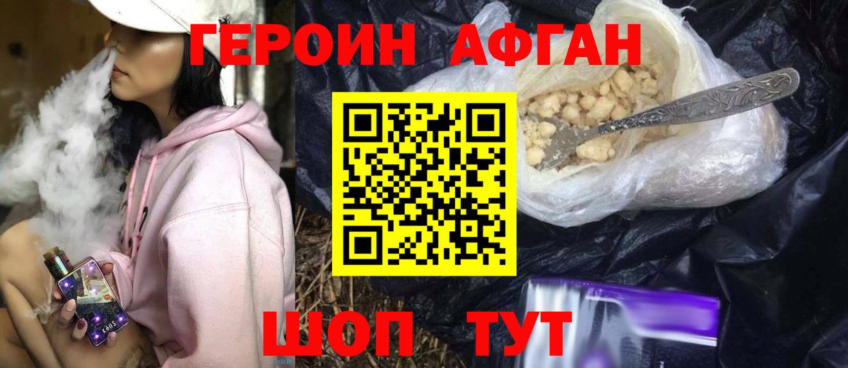 ГЕРОИН  Берёзовский  ГЕРОИН белый 