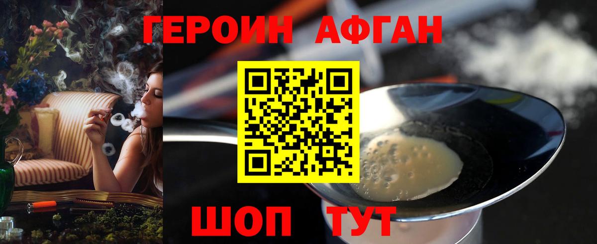 ГЕРОИН белый Берёзовский