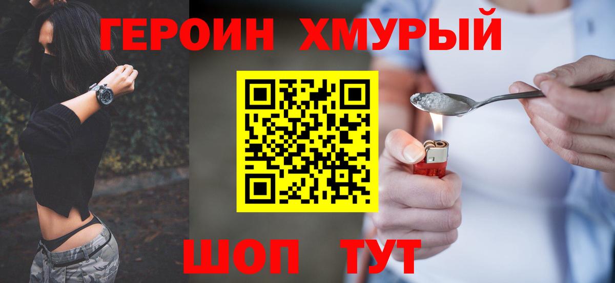 Берёзовский  ГЕРОИН Афган  Вход с VPN 