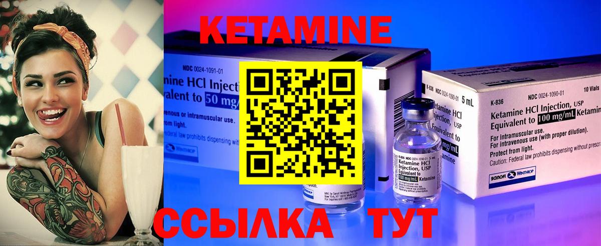 Берёзовский  КЕТАМИН VHQ  Вход с VPN  Кетамин ketamine 