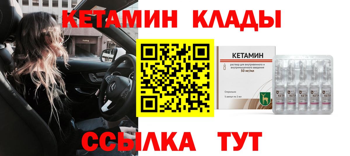 КЕТАМИН ketamine Берёзовский