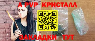 стаф Апшеронск