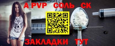 a pvp Аргун