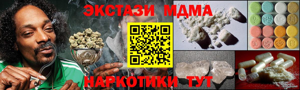 Берёзовский  МДМА VHQ  Вход с VPN  MDMA VHQ 