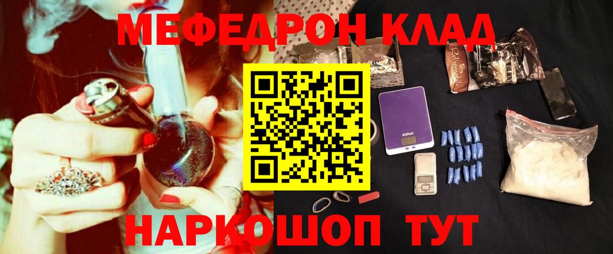 Меф  Мефедрон  Берёзовский  Меф 4 MMC  Вход с VPN 