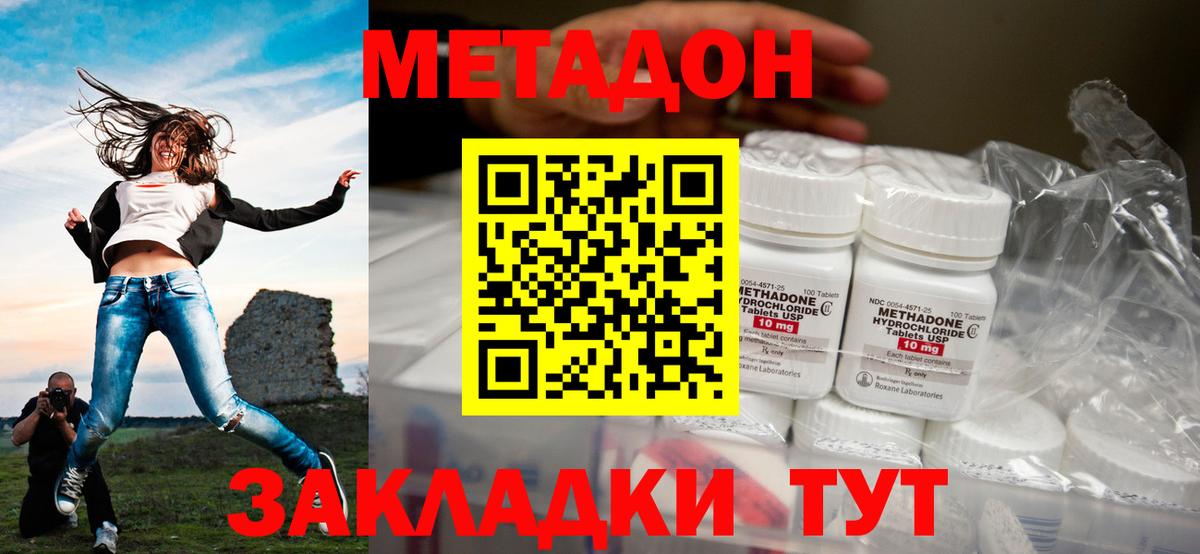 Берёзовский  МЕТАДОН VHQ  Вход с VPN 