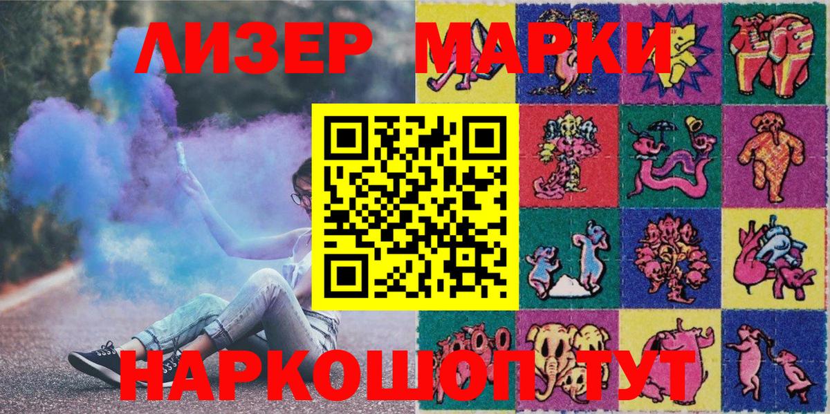 Марки NBOMe 1,8мг Берёзовский