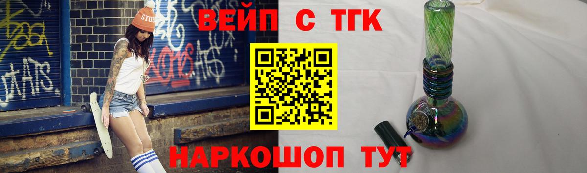 Дистиллят ТГК вейп с тгк  ТГК гашишное масло  Берёзовский 