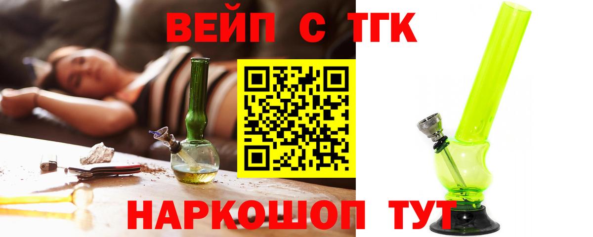 кракен ONION  Вход с VPN  Берёзовский  ТГК гашишное масло 